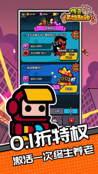 传奇英雄酷跑图2