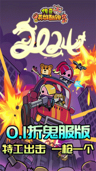 传奇英雄酷跑图3