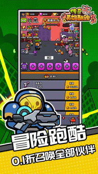 传奇英雄酷跑图4