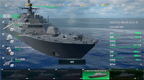 现代战舰测试版