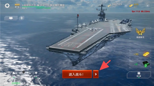 现代战舰测试版