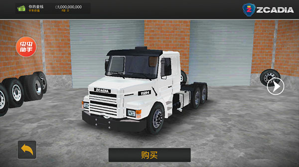 巴西卡车模拟器虫虫汉化版