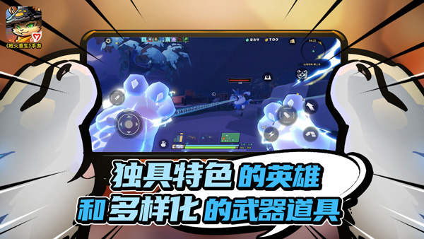 枪火重生最新版图2