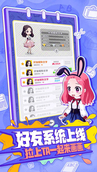 你画我歪手机中文版
