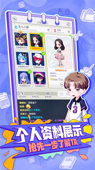 你画我歪手机中文版