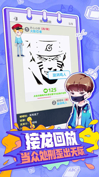 你画我歪手机中文版