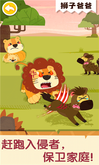 奇妙的动物家庭星空全站手机客户端下载(4)