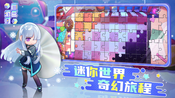 盲盒派对(3)