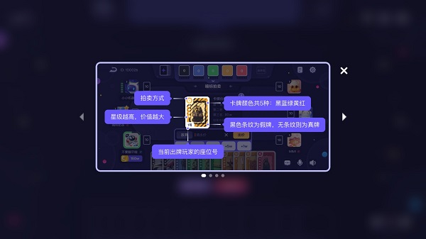 决战苏富比桌游