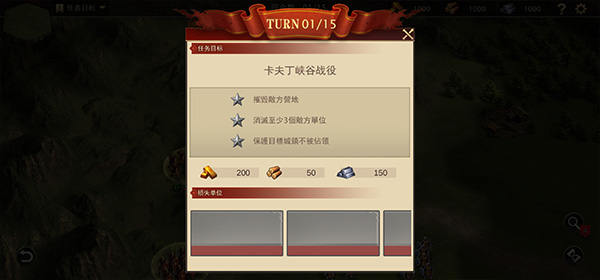 罗马与征服中文最新版图3