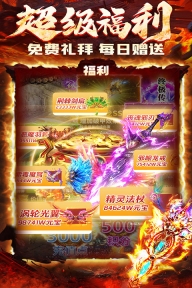 炎黄大陆最新版