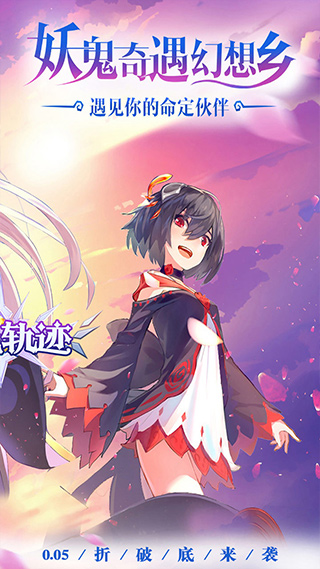 风色轨迹折扣版