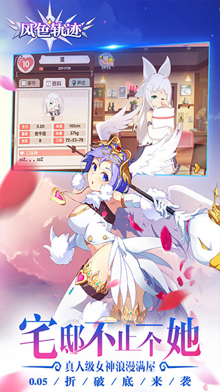 风色轨迹折扣版