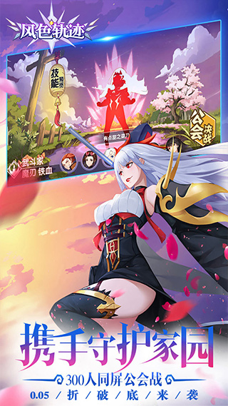 风色轨迹折扣版