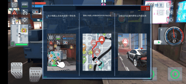 警察驾驶模拟器手机中文版