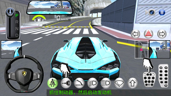 3D开车驾驶教室2025最新版(3)