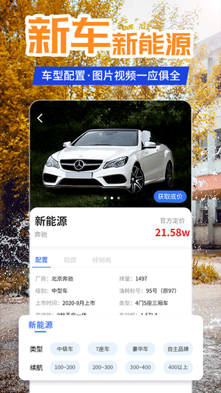 懂车汽车报价图1