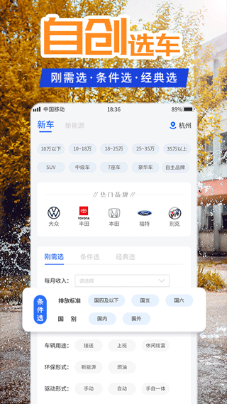 懂车汽车报价图2