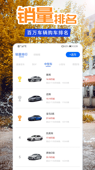 懂车汽车报价图4