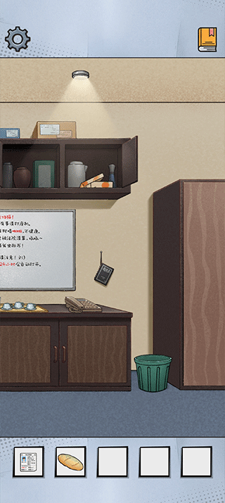办公室大作战游戏解谜游戏图2