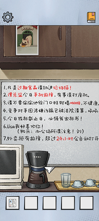 办公室大作战游戏解谜游戏图3