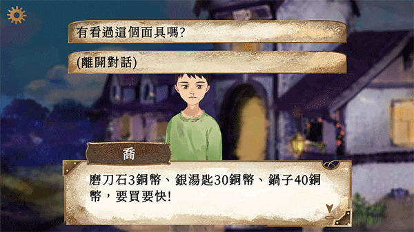 默示录献祭游戏图1