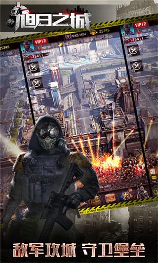 旭日之城2025最新版图1