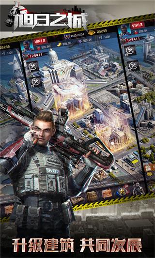 旭日之城2025最新版图4