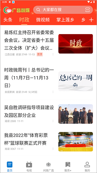 广昌融媒图2