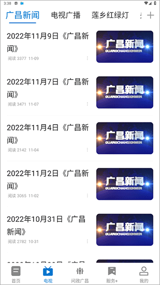 广昌融媒图3