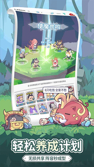 使魔计划最新版图1