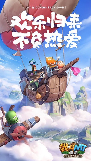 我叫mt归来vivo版图5