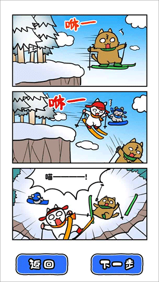 白猫的雪山救援中文版图3