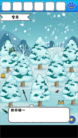 白猫的雪山救援中文版图5