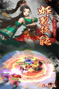 三国将无双图2