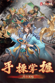 三国将无双图5