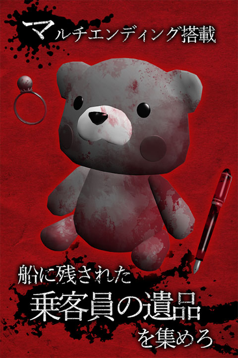 惊恐游轮最新版
