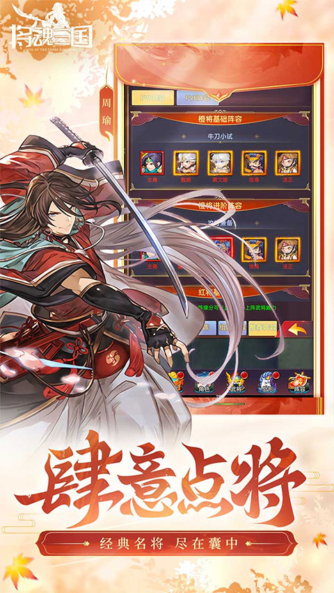 将魂三国果盘渠道版