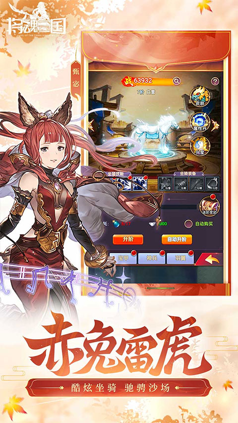 将魂三国果盘渠道版