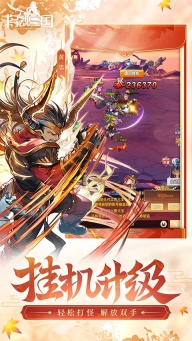 将魂三国果盘渠道版