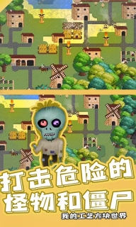 我的工艺方块世界最新版