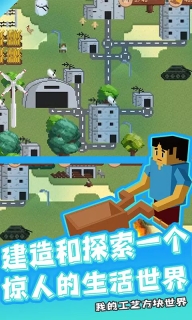 我的工艺方块世界最新版