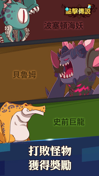 点击传说2游戏汉化版