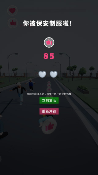 为爱冲锋的勇士