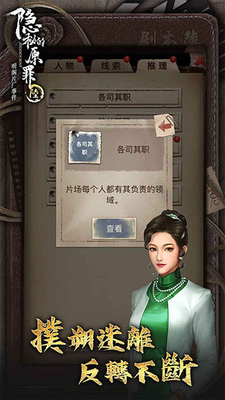 隐秘的原罪6正版