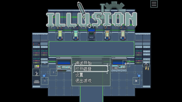 illusion游戏