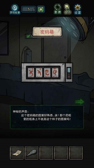 七院档案最新版图3
