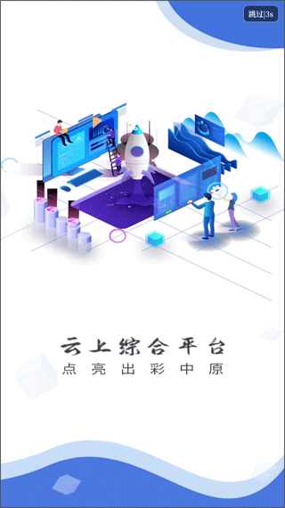 云上鹿邑app图1