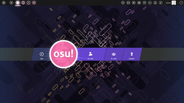 osu音游手机版图4