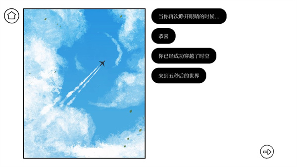 再见once again游戏